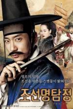Watch Detective K 0123movies