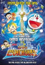 Watch Doraemon The Movie: Nobita\'s Great Battle of the Mermaid King 0123movies