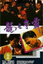 Watch Burning Ambition 0123movies