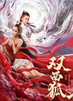 Watch Shuang mian hu 0123movies
