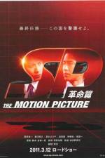 Watch SP The Motion Picture II 0123movies