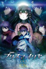 Watch Gekijouban Fate/kaleid liner Purizuma Iriya: Sekka no chikai 0123movies