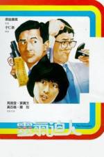 Watch Ling qi bi ren 0123movies