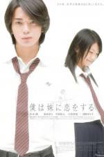 Watch Boku wa imôto ni koi wo suru 0123movies