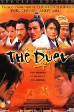 Watch Kuet chin chi gam ji din 0123movies