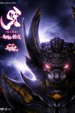 Watch Kiba Dark Knight Gaiden 0123movies