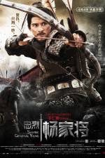 Watch Saving General Yang 0123movies
