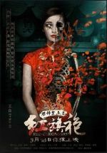 Watch Kongbu j�nji zhi Hong qipao 0123movies