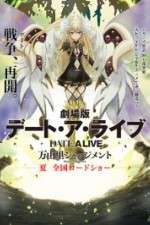 Watch Gekijouban D�to a raibu: Mayuri jajjimento 0123movies