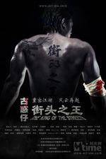 Watch The King of the Streets 0123movies