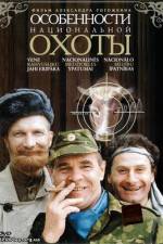 Watch Peculiarities of the National Hunt 0123movies