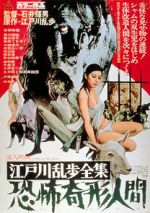 Watch Horrors of Malformed Men 0123movies