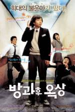 Watch Bang-kwa-hoo ok-sang 0123movies
