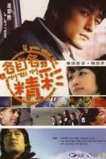 Watch If You Were Me 0123movies