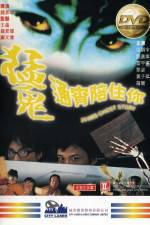 Watch Meng gui tong xiao pei zhu ni 0123movies