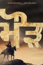 Watch Maurh 0123movies