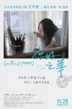 Watch Last Letter 0123movies