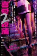 Watch Lan Kwai Fong 2 0123movies
