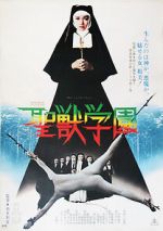 Watch School of the Holy Beast 0123movies