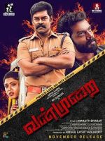 Watch Vanmurai 0123movies