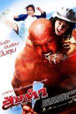 Watch Somtum 0123movies