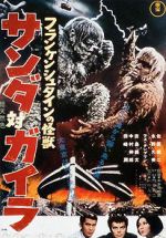 Watch The War of the Gargantuas 0123movies