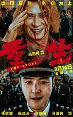 Watch Go for Broke 0123movies