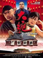 Watch Da wan 0123movies