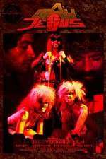 Watch Gay Jesus 0123movies