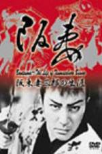 Watch Goketsu Jiraiya 0123movies