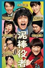 Watch The Stand-In Thief 0123movies