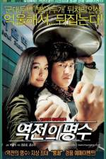 Watch Yeokjeon-ui myeongsu 0123movies