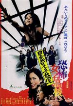 Watch Ky�fu joshik�k�: B�k� rinchi ky�shitsu 0123movies