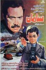 Watch Saman 0123movies