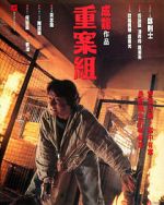 Watch Crime Story 0123movies