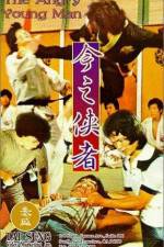 Watch Fen nu de qing nian 0123movies