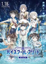 Watch High School Fleet the Movie 0123movies