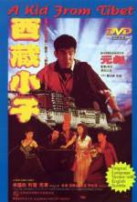 Watch Xi Zang xiao zi 0123movies