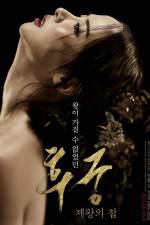 Watch The Concubine 0123movies
