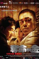 Watch Life Without Principle 0123movies