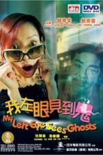 Watch Ngo joh aan gin diy gwai 0123movies