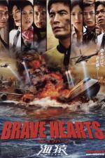 Watch Brave Hearts Umizaru 0123movies