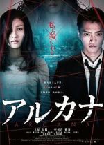 Watch Arcana 0123movies