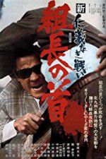 Watch New Battles Without Honor and Humanity 2 Bosss Head 0123movies