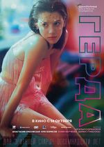 Watch Gerda 0123movies