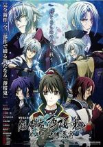 Watch Gekij�ban Haku�ki: Dainish� shikon s�ky� 0123movies