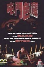 Watch Tun Men se mo 0123movies