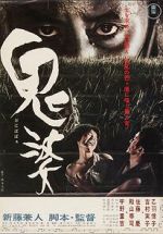 Watch Onibaba 0123movies