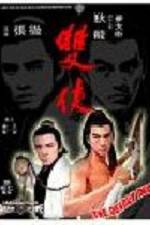 Watch Xia gu rou qing chi xi zin 0123movies