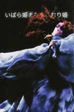 Watch Briar-Rose or the Sleeping Beauty 0123movies